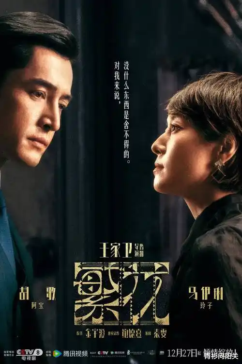 边水往事 高清剧照